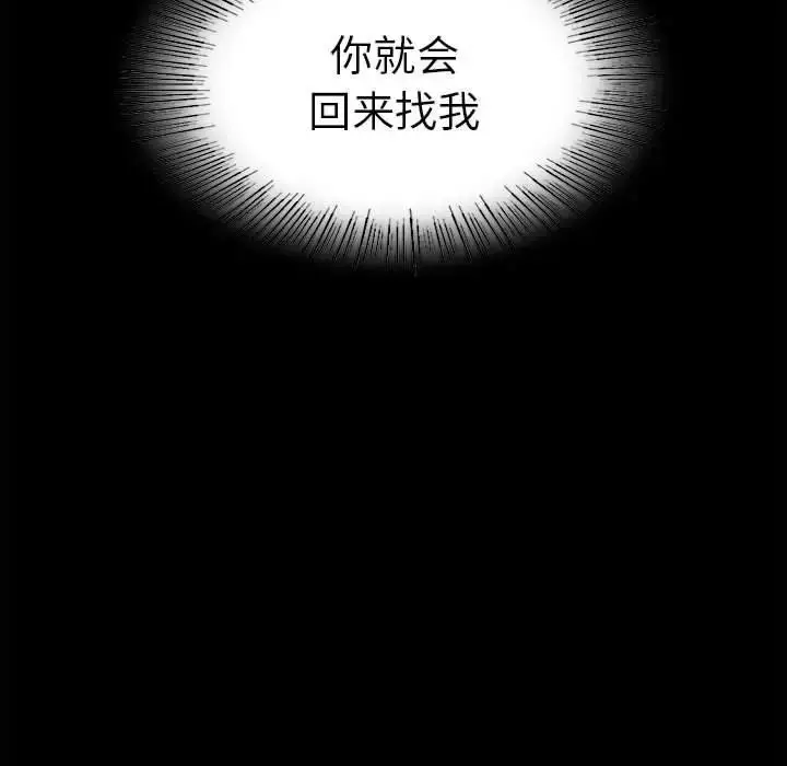 漫画《复仇》第2话第106张图
