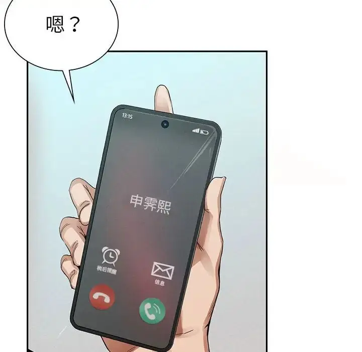 漫画《复仇》第2话第141张图
