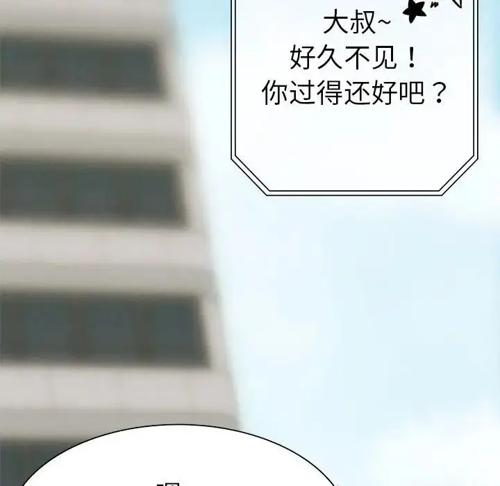 漫画《复仇》第2话第144张图