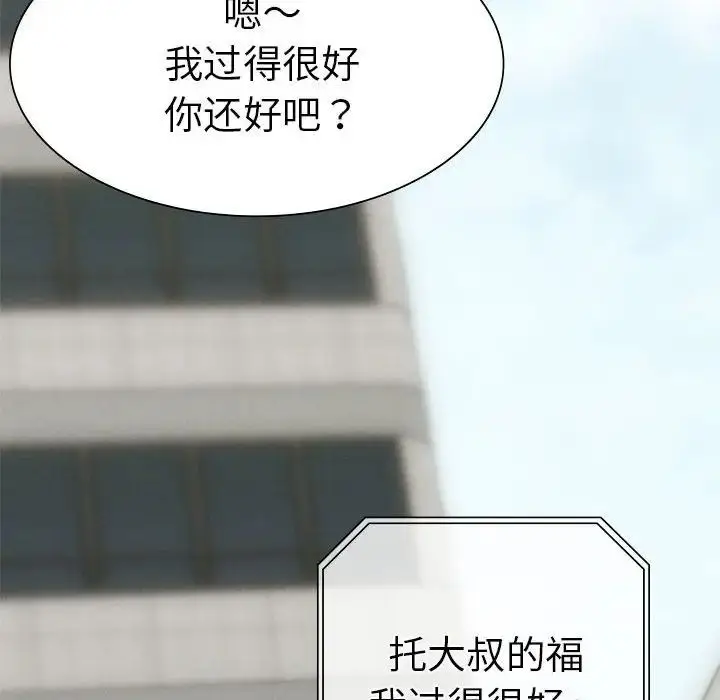 漫画《复仇》第2话第145张图