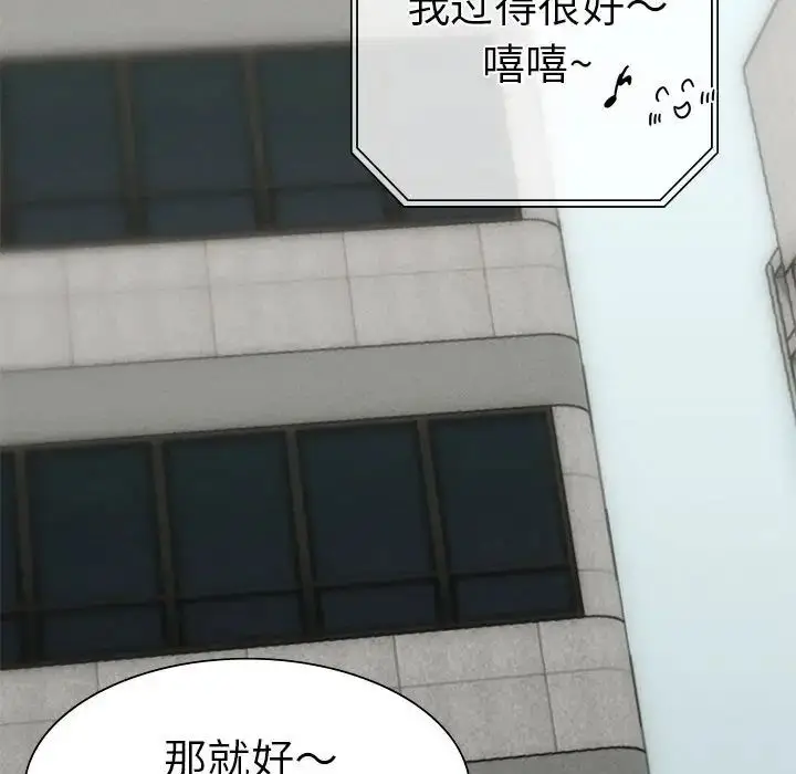 漫画《复仇》第2话第146张图