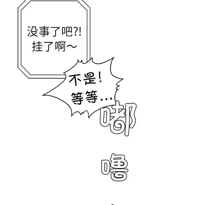 漫画《复仇》第2话第15张图