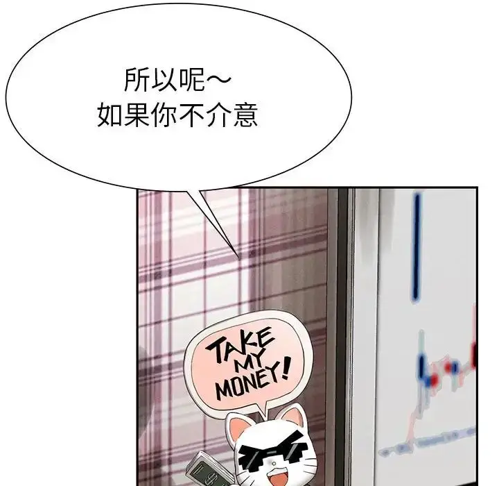 漫画《复仇》第2话第154张图