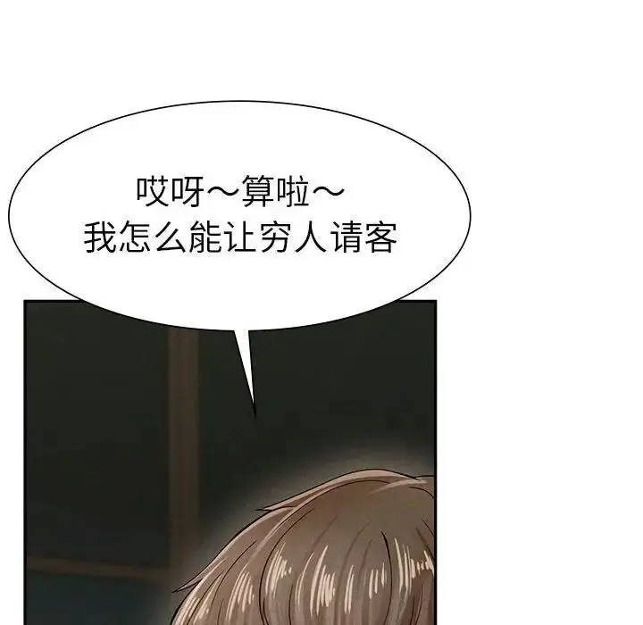 漫画《复仇》第2话第156张图