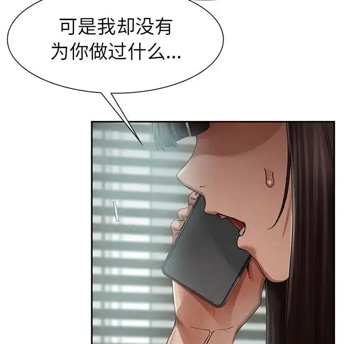 漫画《复仇》第2话第159张图