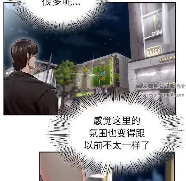 漫画《复仇》第2话第173张图
