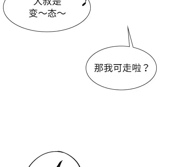 漫画《复仇》第2话第216张图