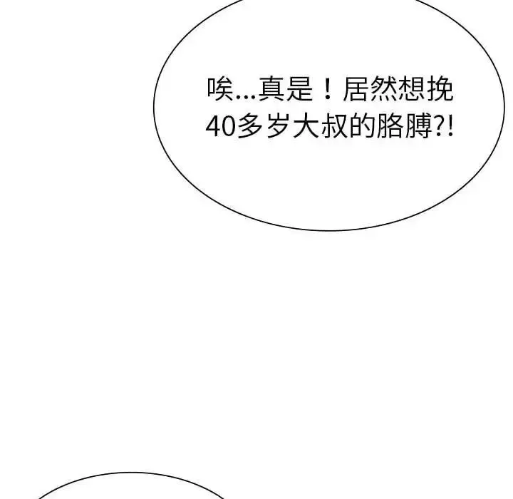 漫画《复仇》第2话第226张图