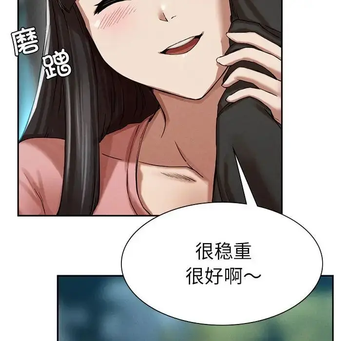 漫画《复仇》第2话第228张图