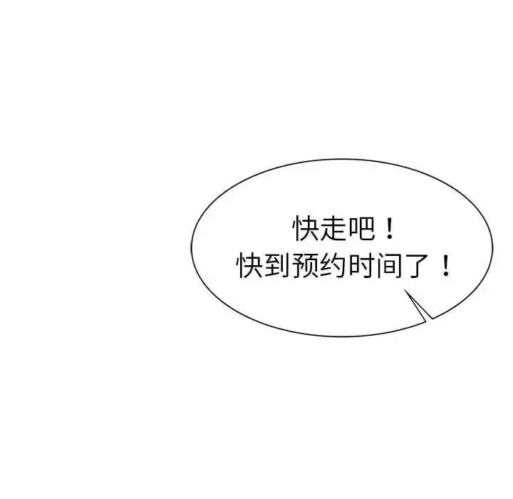 漫画《复仇》第2话第231张图