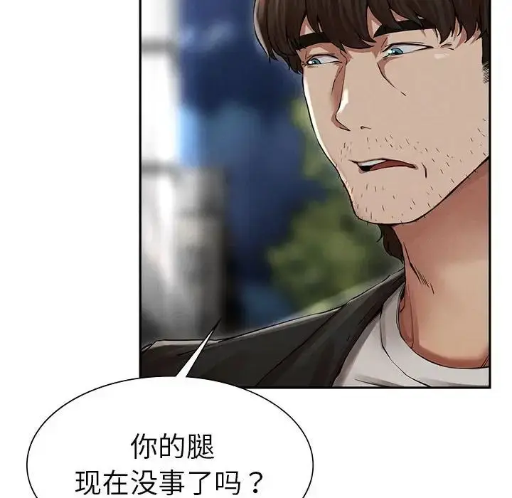 漫画《复仇》第2话第242张图