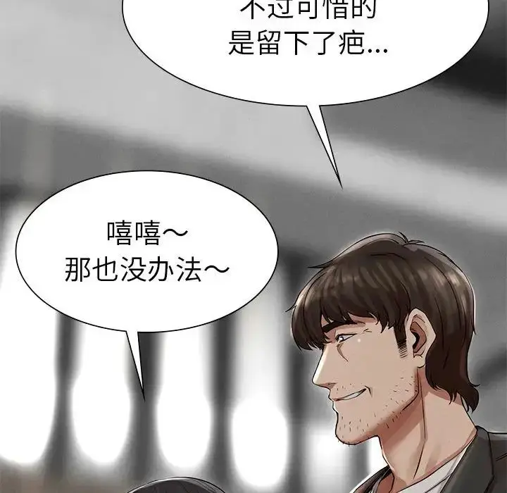 漫画《复仇》第2话第246张图