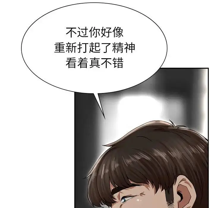 漫画《复仇》第2话第249张图
