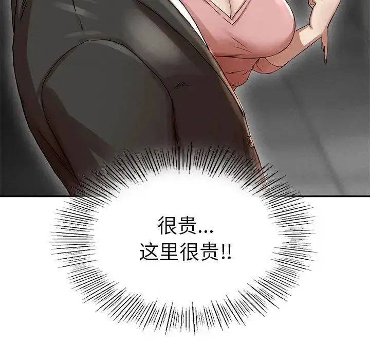 漫画《复仇》第2话第276张图