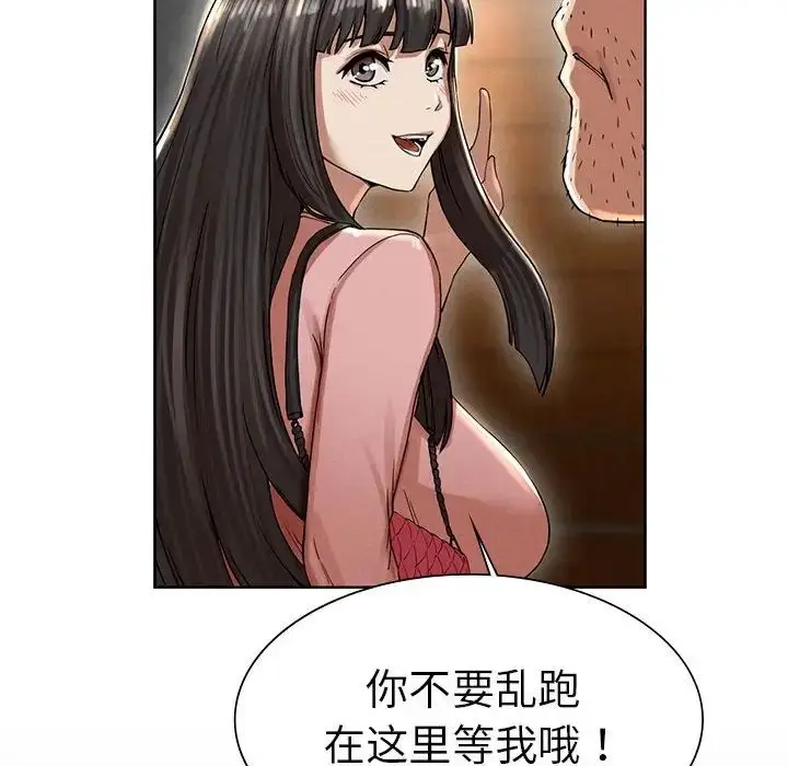 漫画《复仇》第2话第278张图