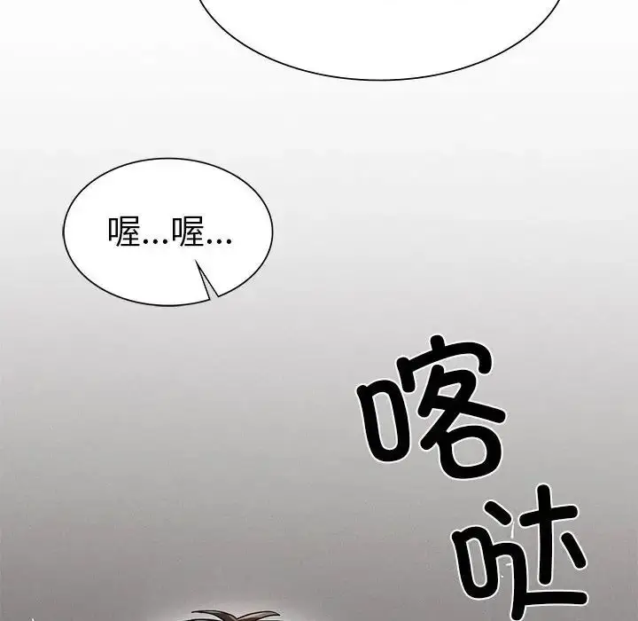 漫画《复仇》第2话第279张图