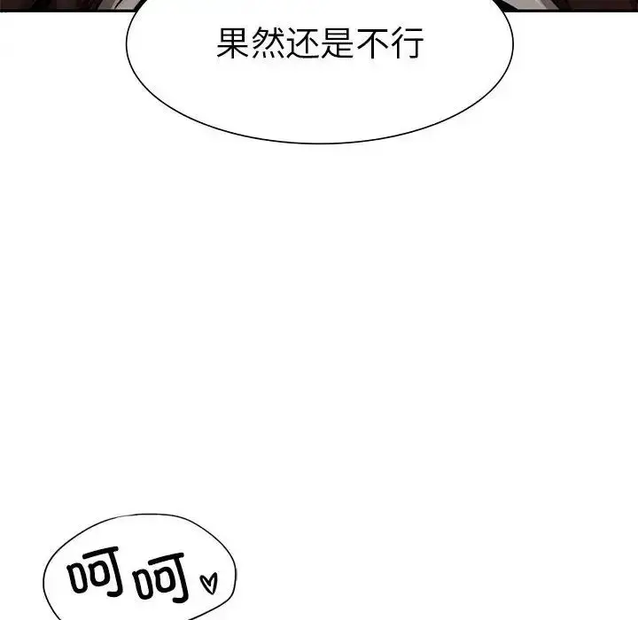 漫画《复仇》第2话第28张图