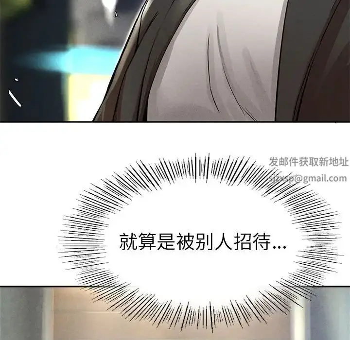 漫画《复仇》第2话第291张图