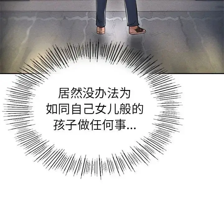 漫画《复仇》第2话第293张图
