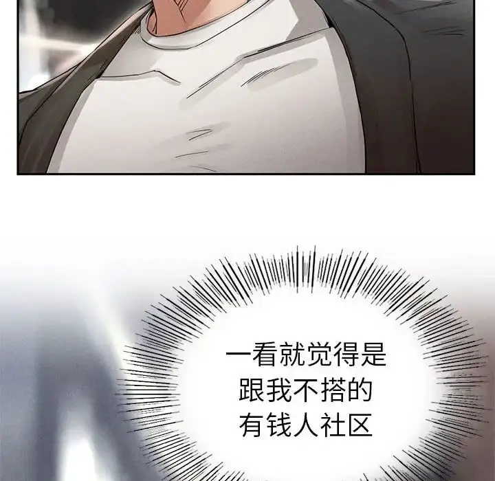 漫画《复仇》第2话第298张图