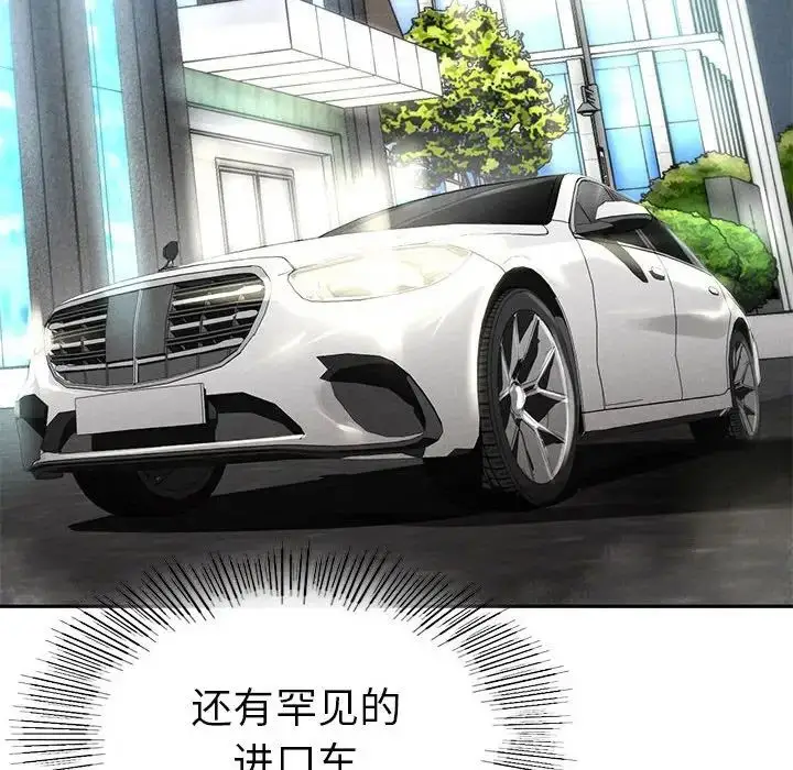 漫画《复仇》第2话第304张图