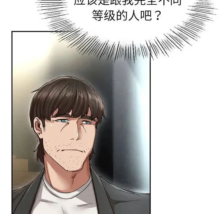 漫画《复仇》第2话第306张图