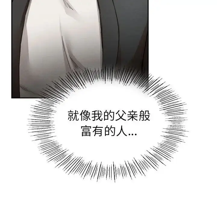 漫画《复仇》第2话第307张图