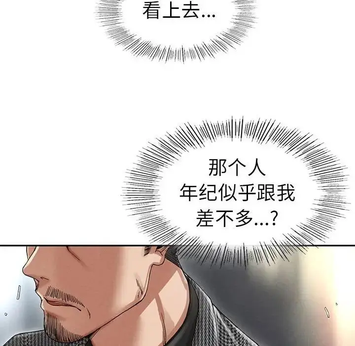 漫画《复仇》第2话第309张图