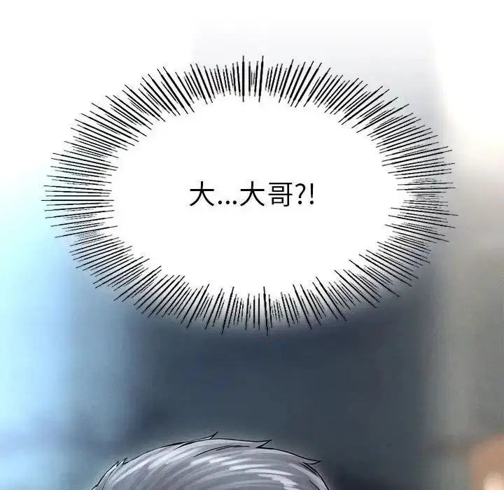 漫画《复仇》第2话第313张图