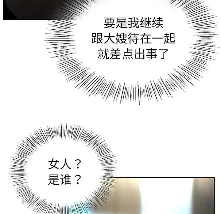 漫画《复仇》第2话第320张图
