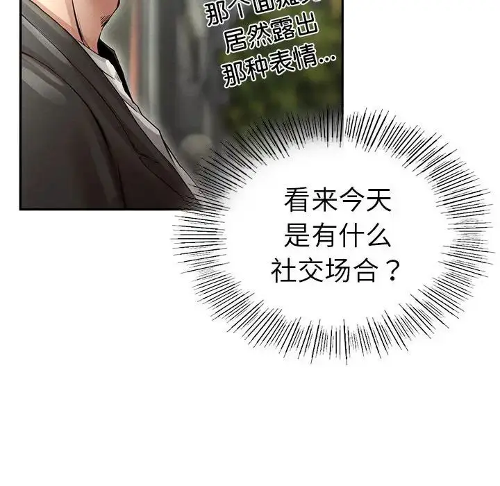 漫画《复仇》第2话第327张图
