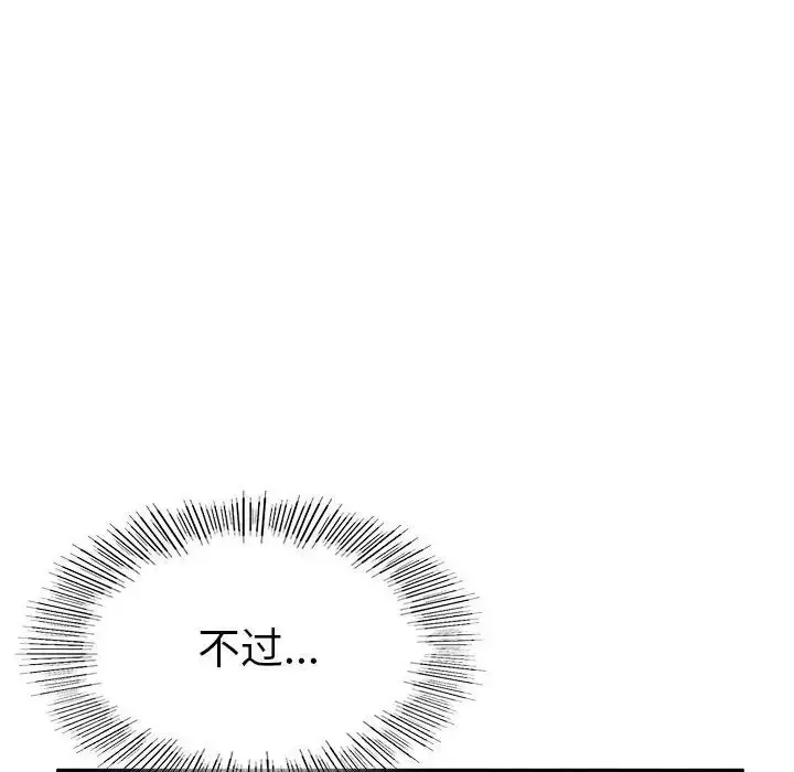 漫画《复仇》第2话第328张图