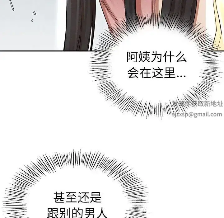 漫画《复仇》第2话第359张图