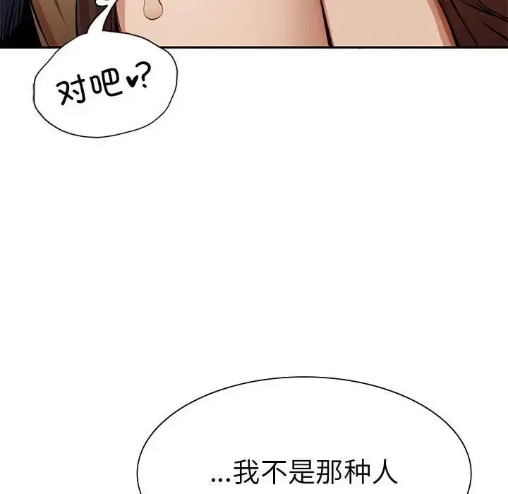 漫画《复仇》第2话第36张图