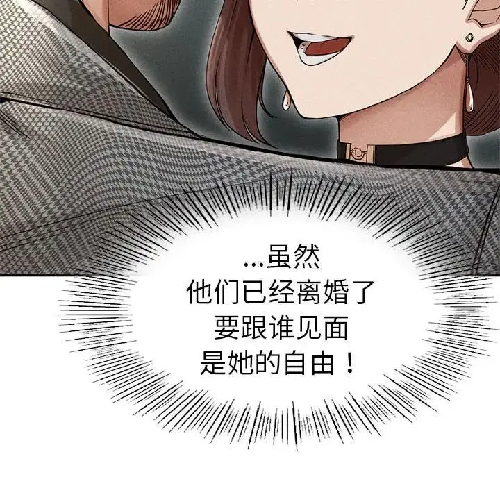 漫画《复仇》第2话第361张图