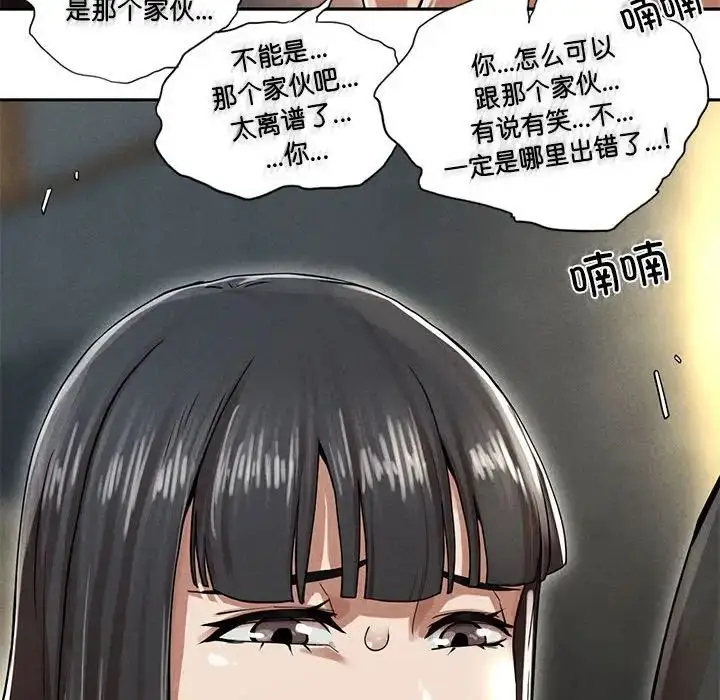 漫画《复仇》第2话第368张图