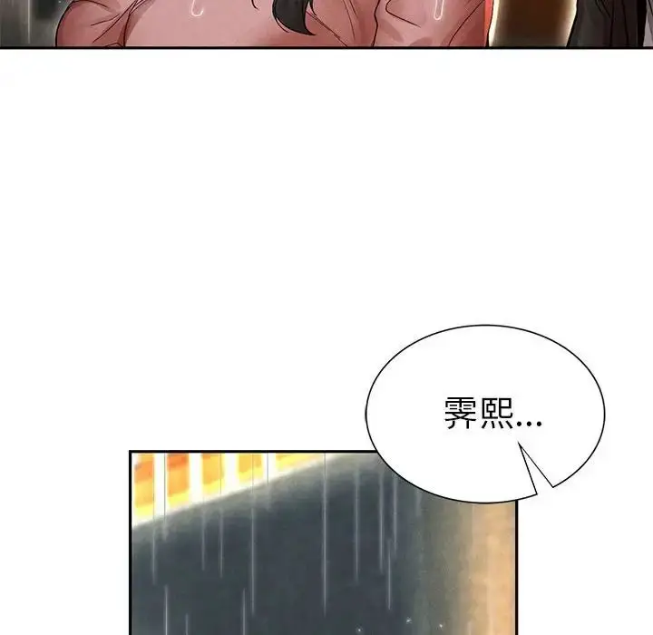 漫画《复仇》第2话第400张图