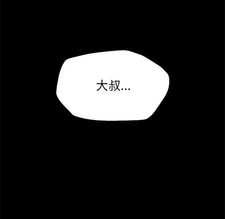 漫画《复仇》第2话第414张图