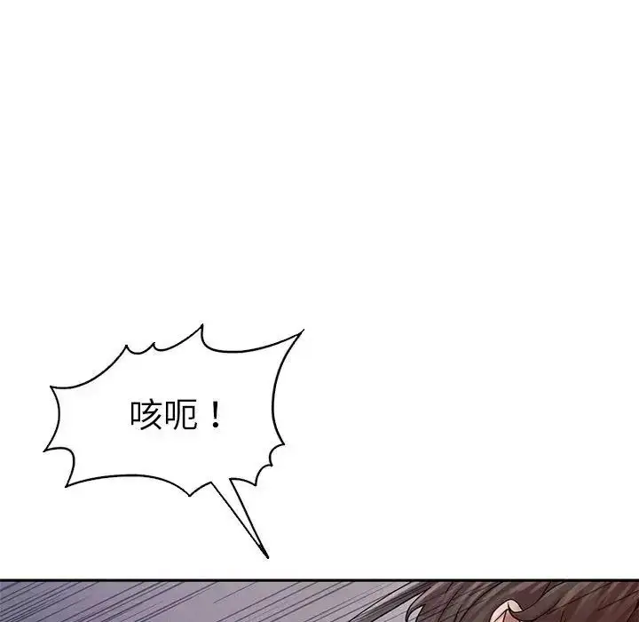 漫画《复仇》第2话第42张图