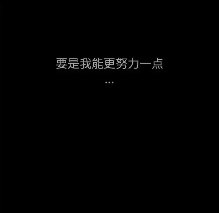 漫画《复仇》第2话第442张图