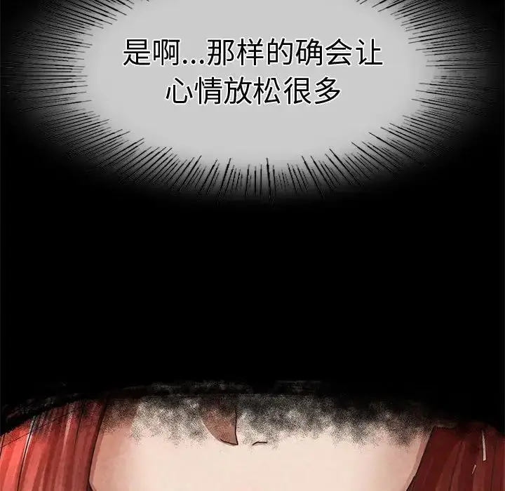 漫画《复仇》第2话第445张图