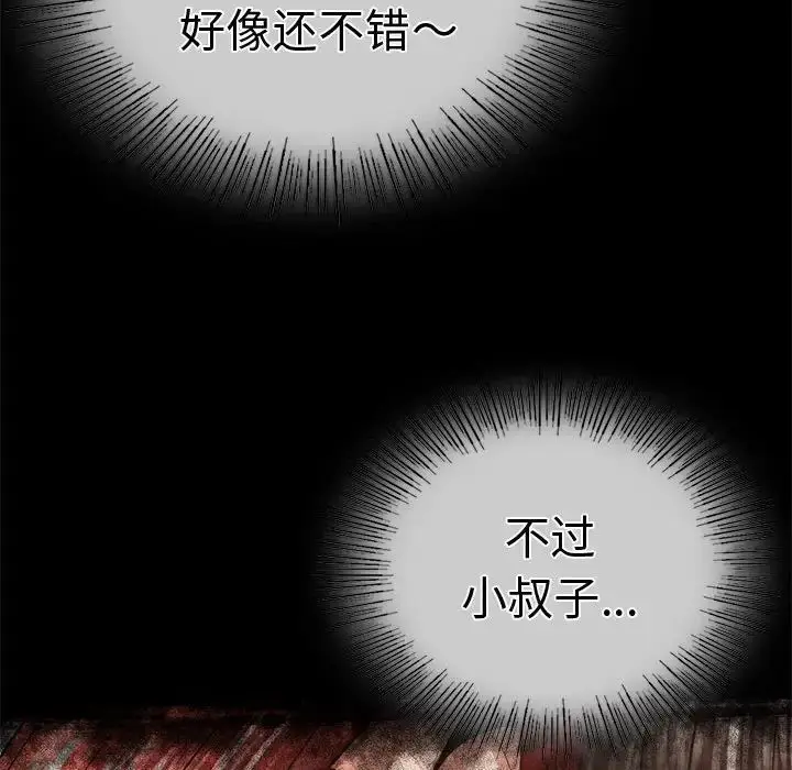 漫画《复仇》第2话第447张图