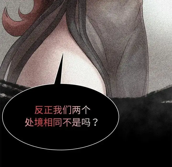 漫画《复仇》第2话第458张图