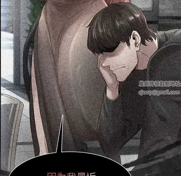 漫画《复仇》第2话第461张图