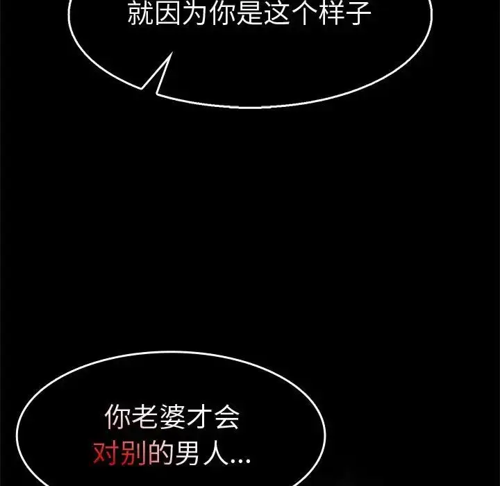 漫画《复仇》第2话第463张图