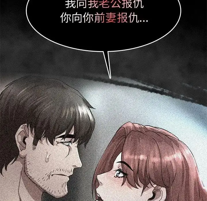 漫画《复仇》第2话第471张图