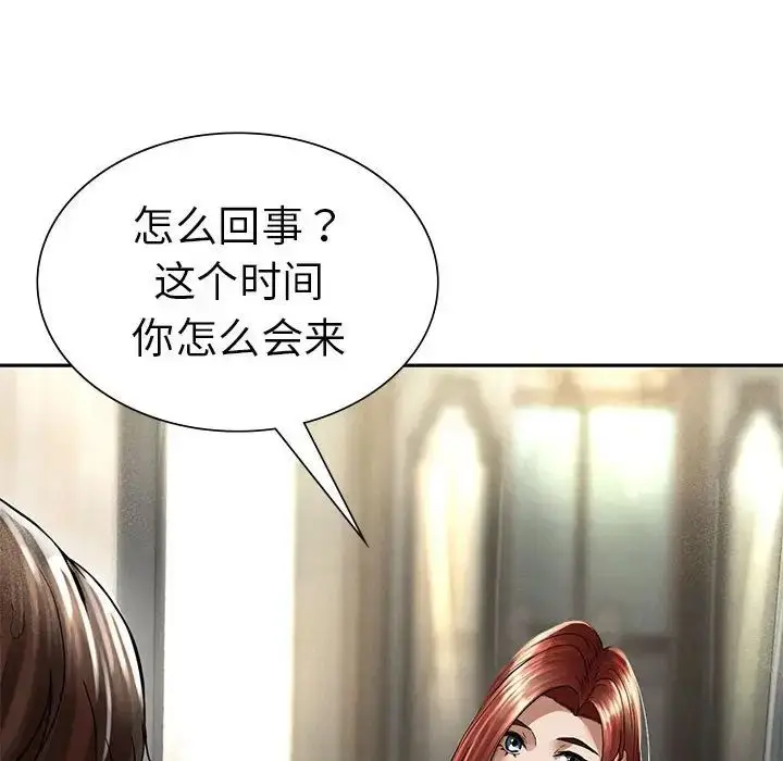 漫画《复仇》第2话第485张图