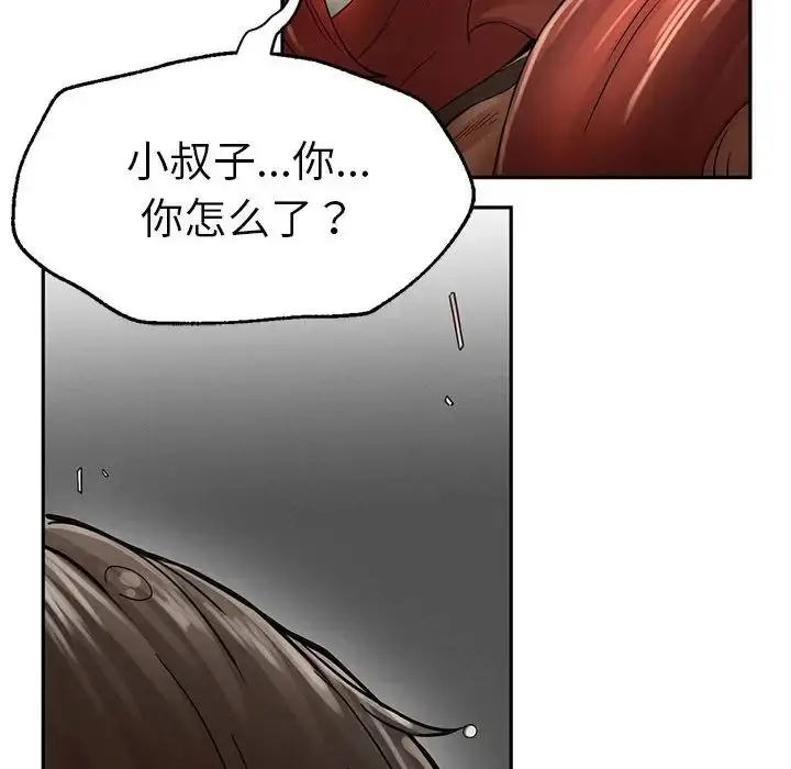 漫画《复仇》第2话第492张图