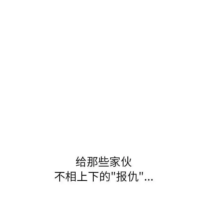 漫画《复仇》第2话第495张图