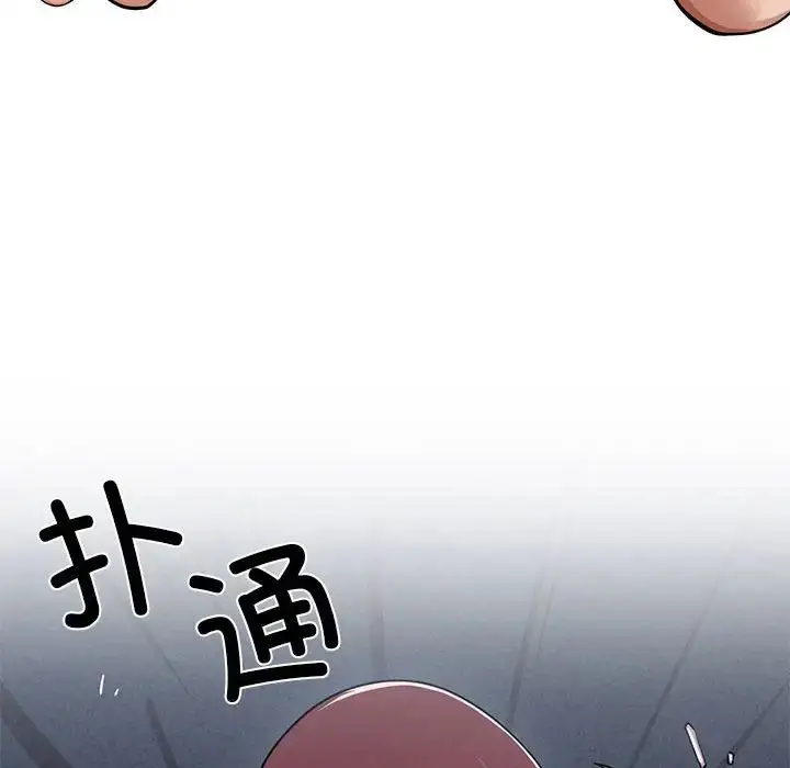 漫画《复仇》第2话第54张图